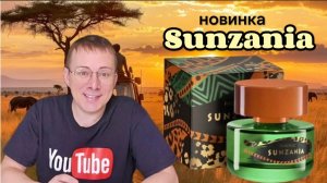Новинка! Парфюмерная вода для женщин Sunzania от бренда Faberlic Alexey_kossykh