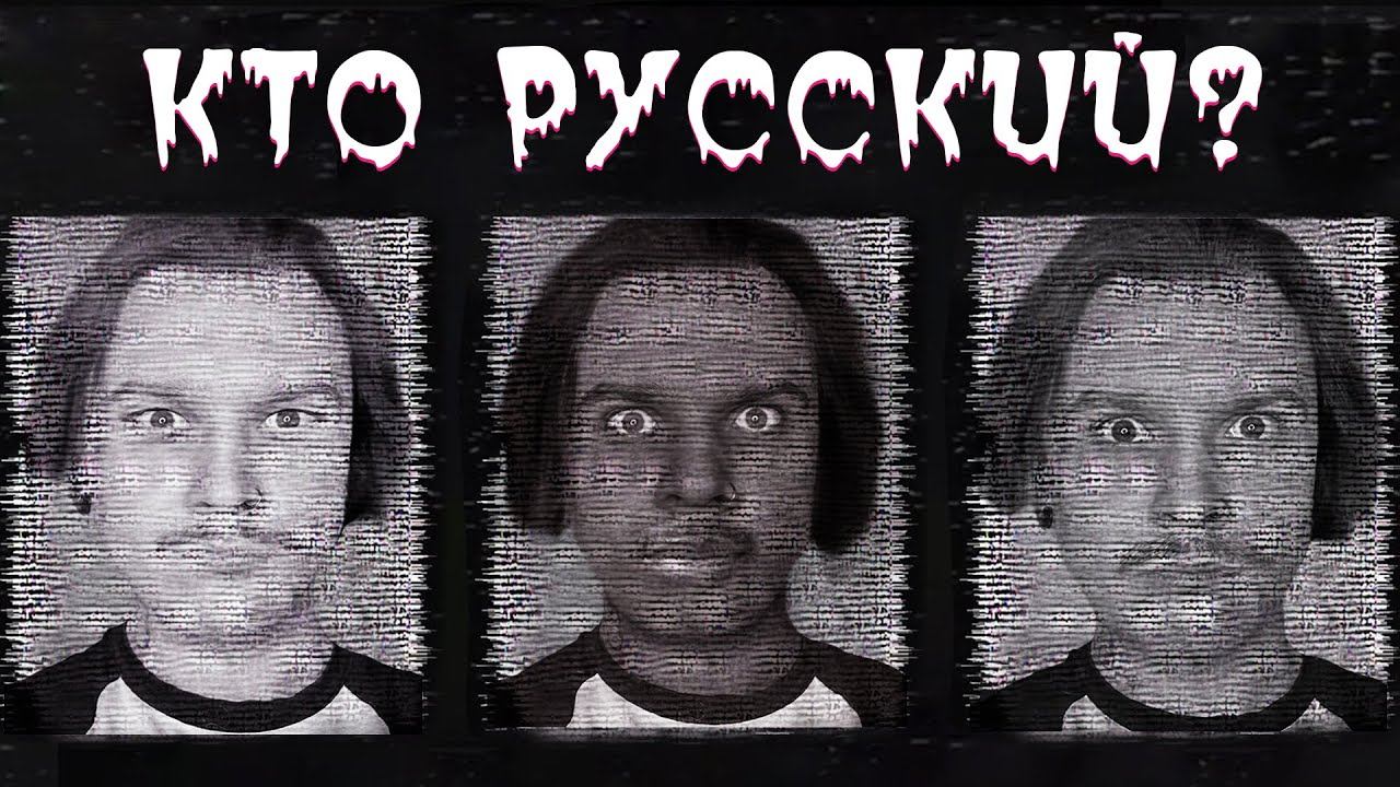 ПРОВЕРЬ КТО ИЗ НИХ ИЗ КАКОЙ СТРАНЫ. (EthnoGuessr)