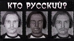 ПРОВЕРЬ КТО ИЗ НИХ ИЗ КАКОЙ СТРАНЫ. (EthnoGuessr)