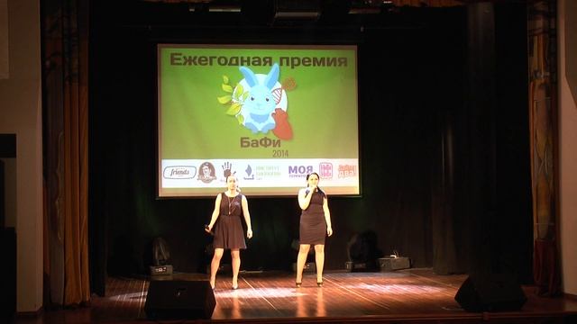 Премия БаФи-2014. Институт Биологии. Часть 2 смотреть онлайн