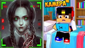 ЗАСНЯЛ Уэнсдэй Аддамс на СКРЫТЫЕ КАМЕРЫ в МАЙНКРАФТ НУБ И ПРО ВИДЕО ТРОЛЛИНГ MINECRAFT Евгенбро