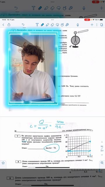 Номер 7 из ОГЭ 2023 по физике #ЕГЭФизика #EXAMhack #ОГЭФизика смотреть онлайн