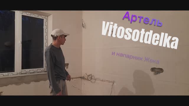 Укладка плитки на гипсовую штукатурку.