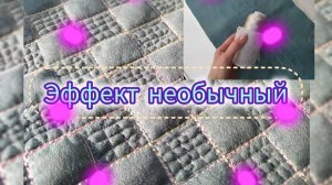 Свободно ходовая стежка. Как сделать заготовку для косметички своими руками мастер класс