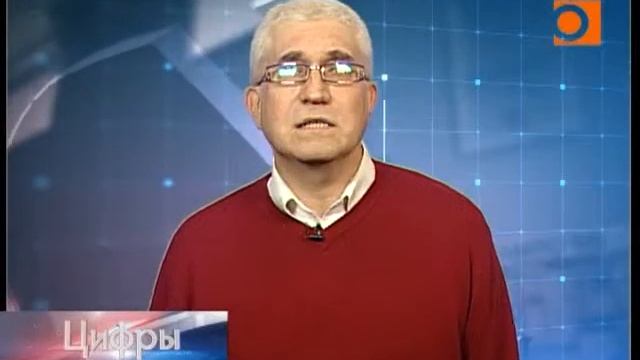 Цифры. Эфир передачи от 13 ноября 2017г смотреть онлайн