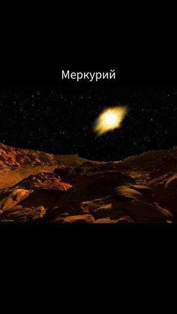 солнце с разных планет