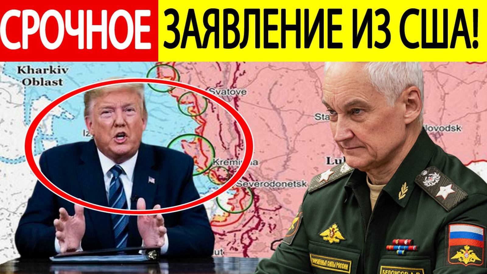 Срочно! Масштабное наступление России! Экстренное заявление США смотреть онлайн