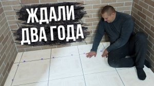 Красивый пол за два вечера, опять не доделали