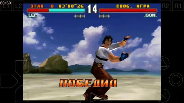 Tekken 3 epsxe android смотреть онлайн