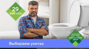 Как выбрать унитаз ｜ Виды унитазов ｜ Унитазы инсталляция ｜ Безободковые унитазы ｜ Подвесные унитазы