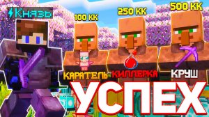 Я Ввел Команду и Полностью Сломал Экономику Сервера на Анархии - Майнкрафт ФанТайм