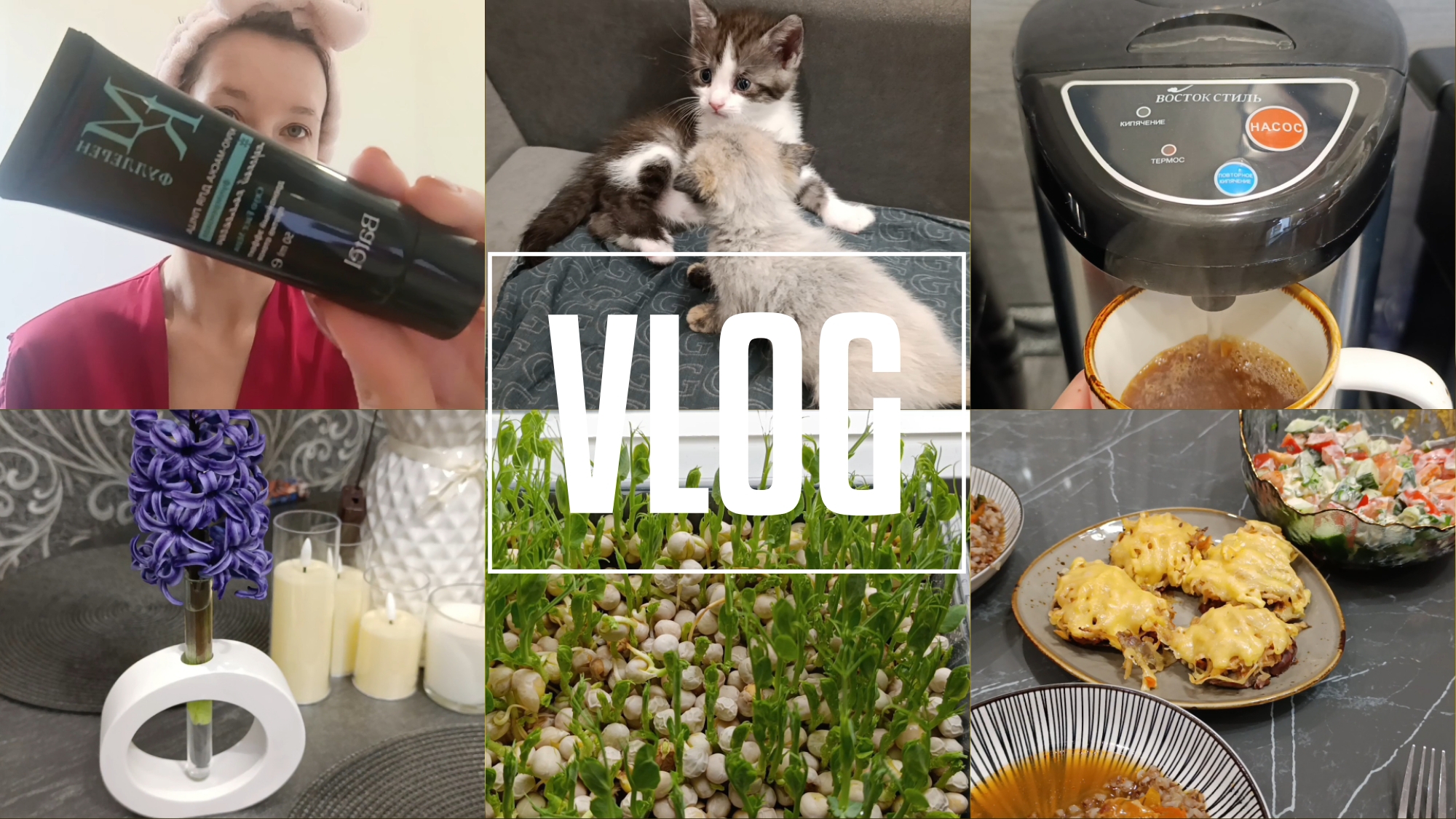 VLOG | Крио-маска от Batel | Заказ Wildberries смотреть онлайн