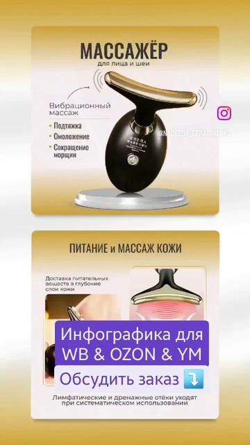 Инфографика для WB I OZON I Yandex Market смотреть онлайн