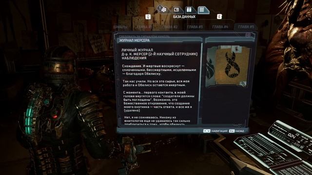Dead Space Remaster Серия 5 Любовь до гроба