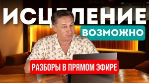 Путь к здоровью - Метод Ковырзина