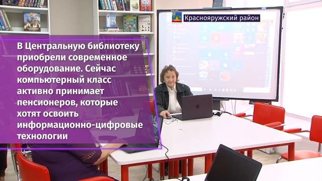 В Краснояружском районе начали реализацию проекта «Цифровое пространство – старшему поколению» смотреть онлайн