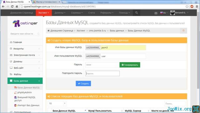 Установка Joomla 3.3 на бесплатный хостинг смотреть онлайн