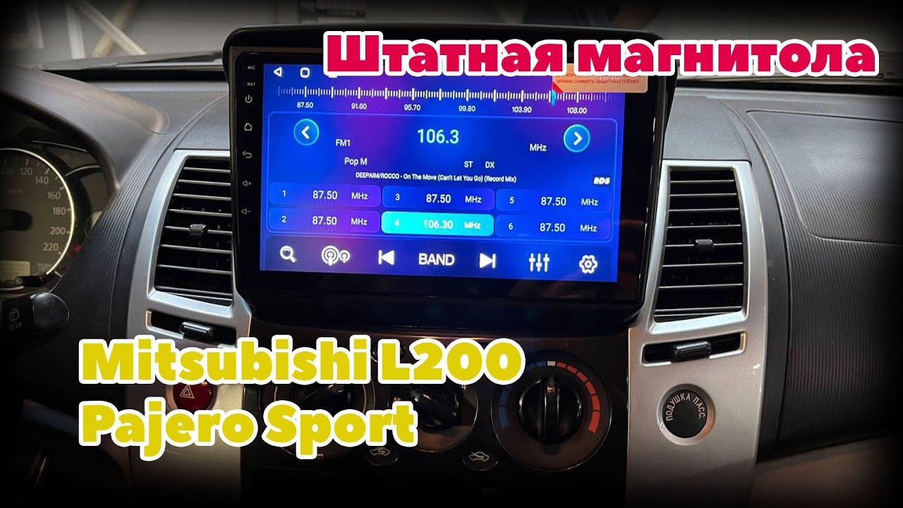 Бюджетная магнитола на Mitsubishi L200 / Pajero Sport смотреть онлайн