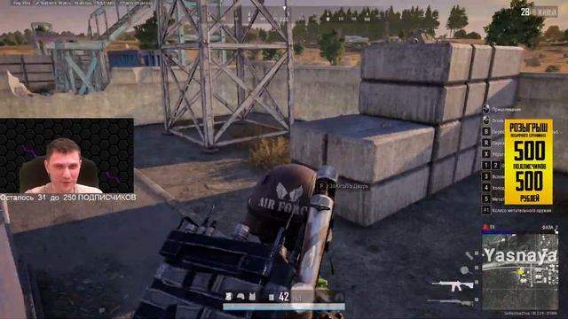 Тренировка #8 Цель 250 подписчиков PUBG: BATTLEGROUNDS #pubg #Fedorov #пубг #gaming смотреть онлайн