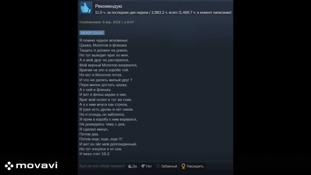Отзывы Counter-Strike 2 смотреть онлайн
