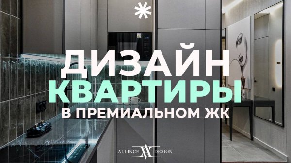 Инвестиционный объект ЖК Hide