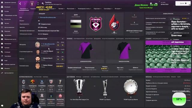 Важные МАТЧИ в Лиге БПЛ играем КООП Сезон в честь Янтипина | Football Manager 2024 #9 смотреть онлайн