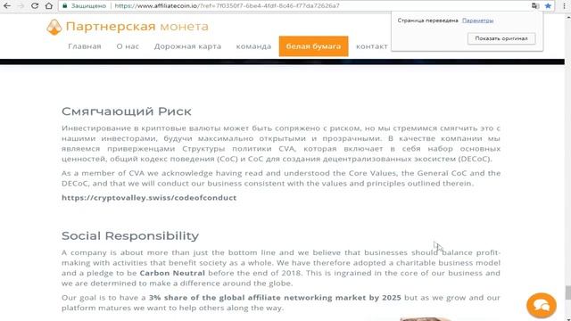 Airdrop Affiliatecoin io 25 токенов за регистрацию 50 за реферала! Поспеши смотреть онлайн