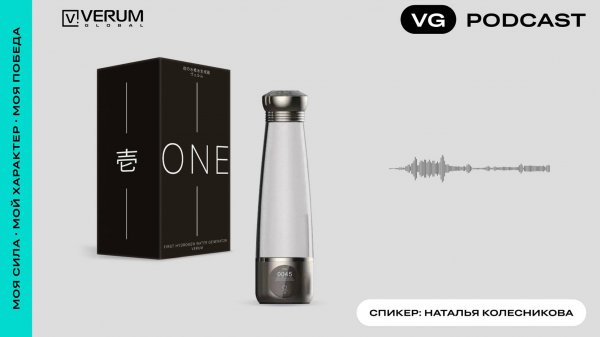 Подкаст Verum One