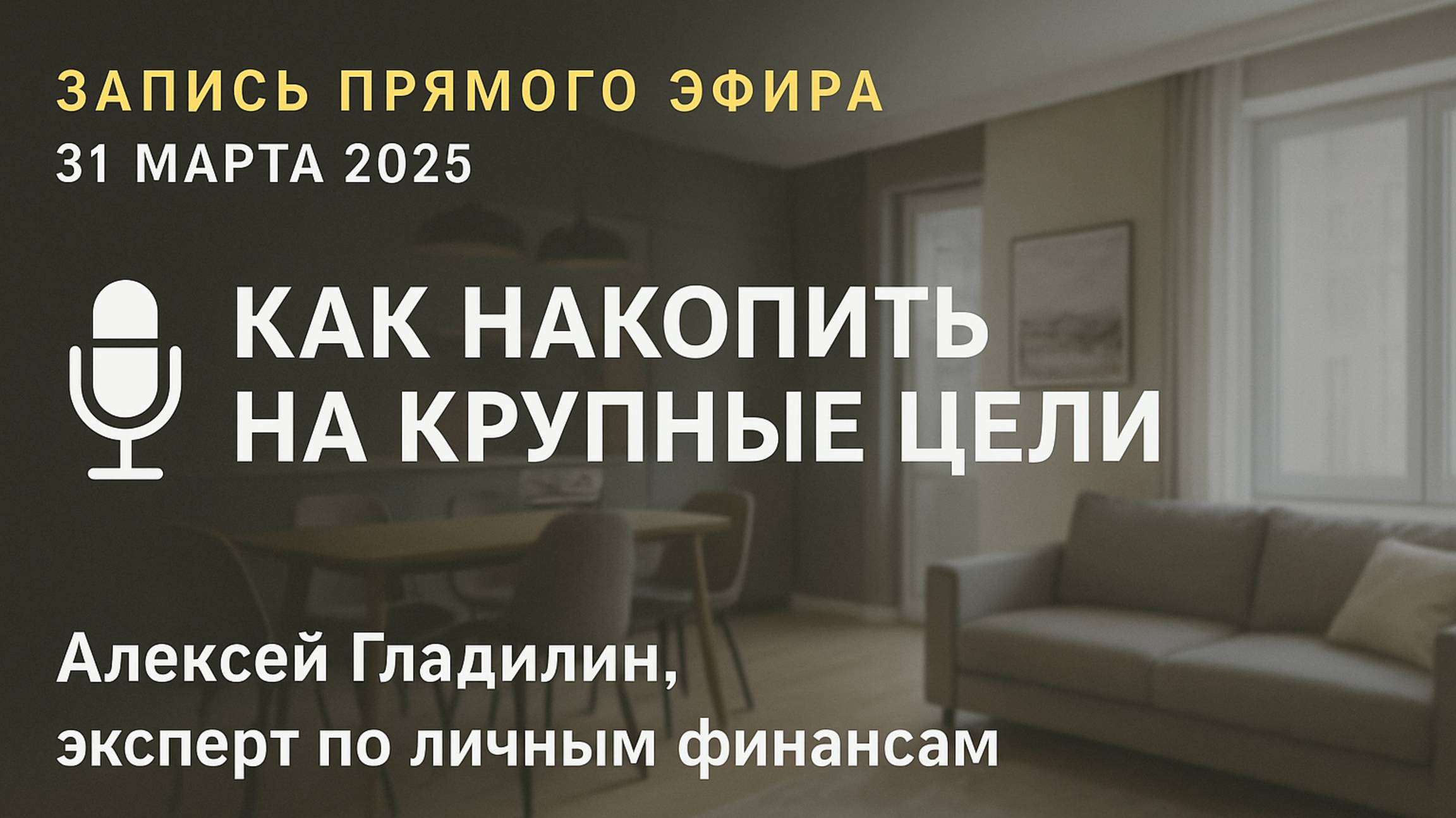 Данил Иванов