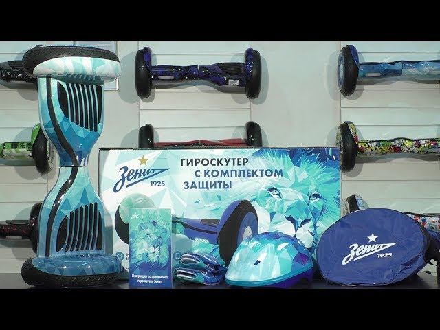 Гироскутер Зенит Skyboard 10.5 | Обзор новинки 2018 смотреть онлайн
