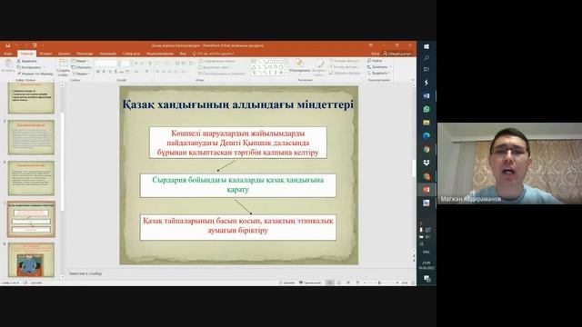 Қазақстан тарихы-Қазақ хандығы Бекзад Қайратұлы смотреть онлайн