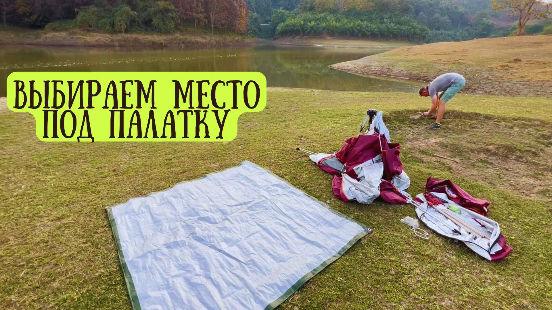 Ночевка в лесу в Тайланде: проблемы, баффало и выживание! 🌙🦬 смотреть онлайн