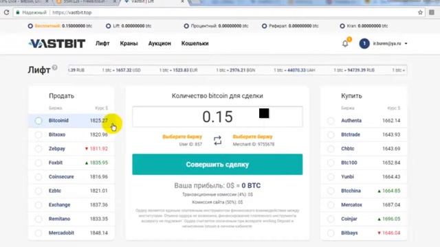 БОНУС 0 15 ВТС и есть 3 крана от 3500 сатош смотреть онлайн