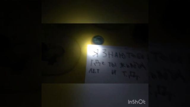 МОМО пришла ко мне домой и начала кидать записки #3