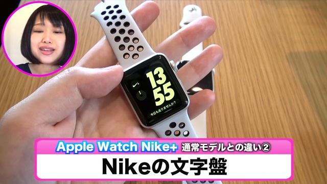 【Apple Watch】Nike+モデルと通常モデルの違い смотреть онлайн