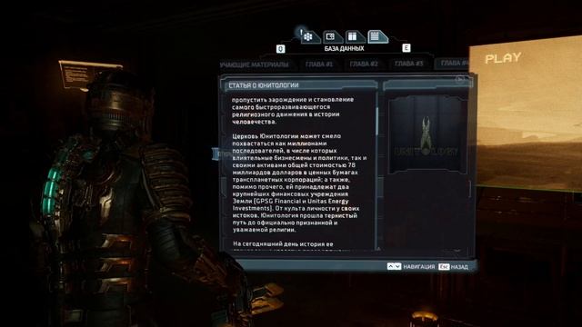 Dead Space Remaster Серия 4 Ожидание неизбежного