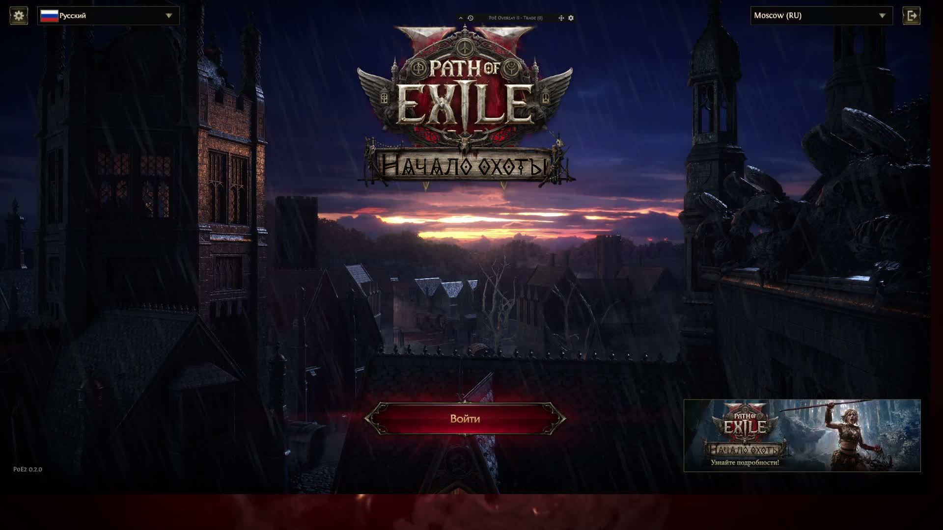 PoE2: Ну что. Пощупаем амазоночку?