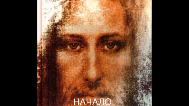 НАЧАЛО ВЕЩЕЙ смотреть онлайн