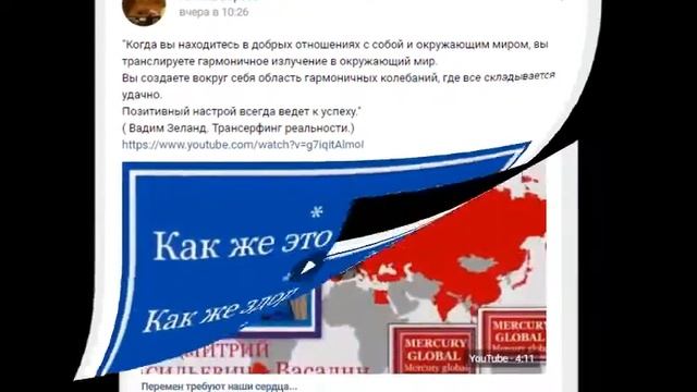 Mercury Team. Листаю ленту новостей - 9... смотреть онлайн