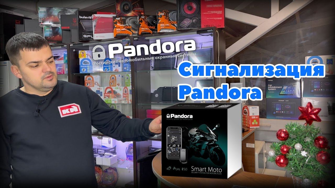 Сигнализация Pandora Smart Moto v3 DXL 1300L v3 смотреть онлайн