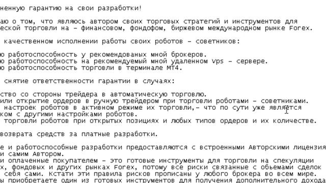 Безубыточная автоматическая скальпинг стратегия смотреть онлайн