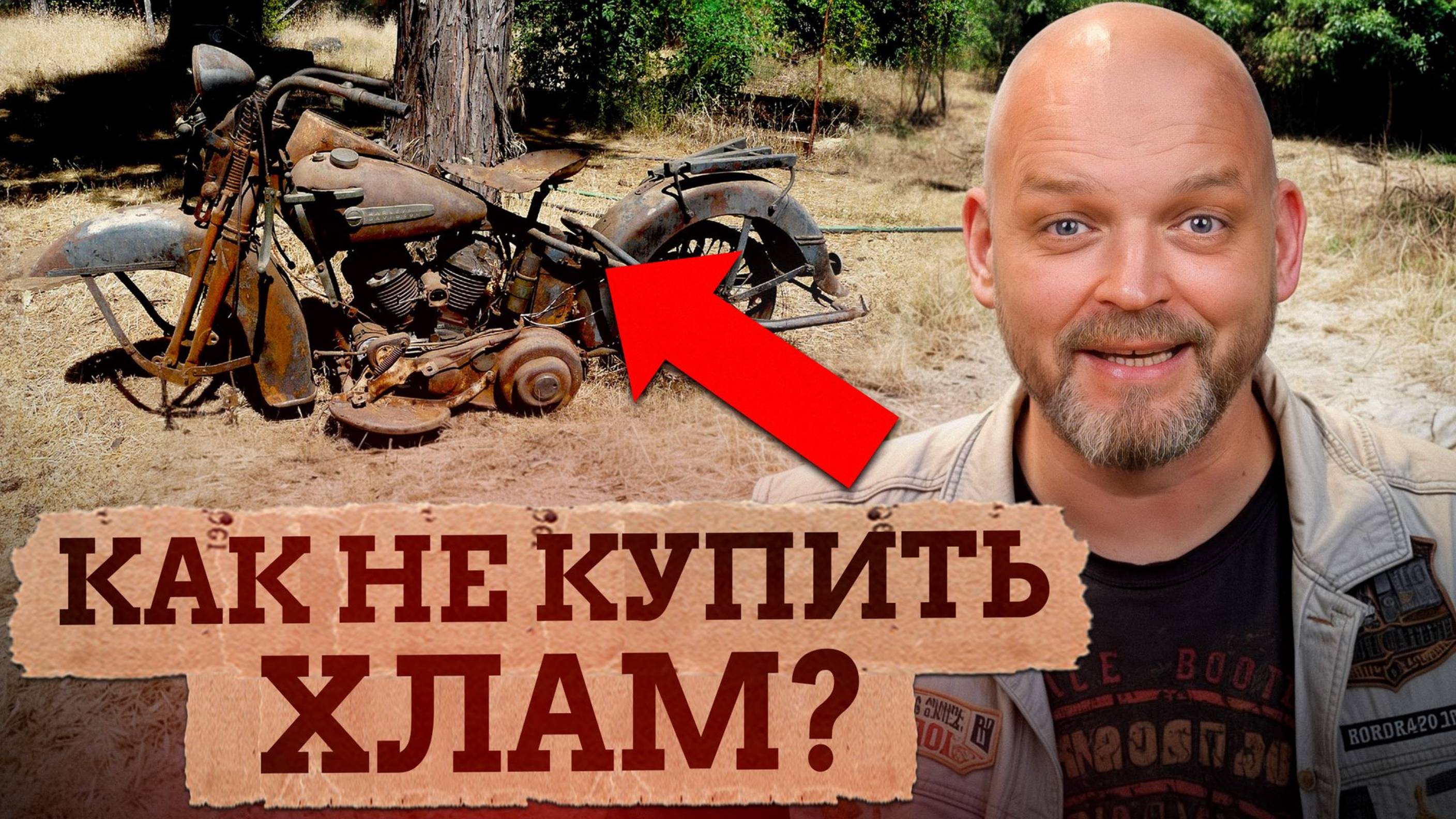 ТАКОЙ байк НЕЛЬЗЯ покупать, чтобы не разочароваться / Как проверить мотоцикл перед покупкой? смотреть онлайн