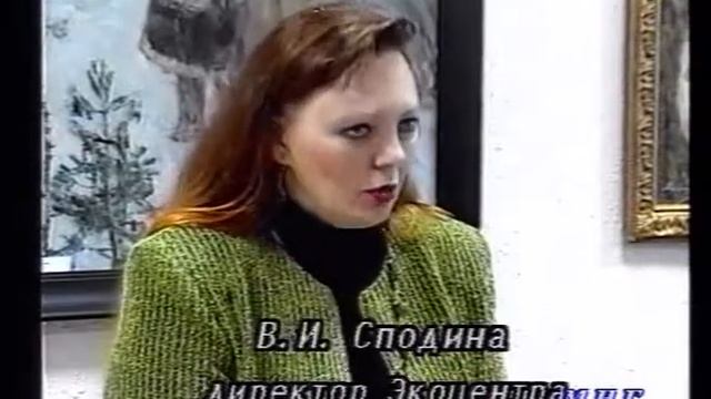 1998. 09. Мегион. Детская экологическая конференция смотреть онлайн