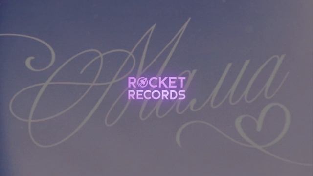 Юрий Кисилёв, Владимир Кисилёв - Мама смотреть онлайн