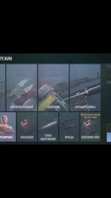 Новый режим в Standoff 2 #standoff #standoff2 смотреть онлайн