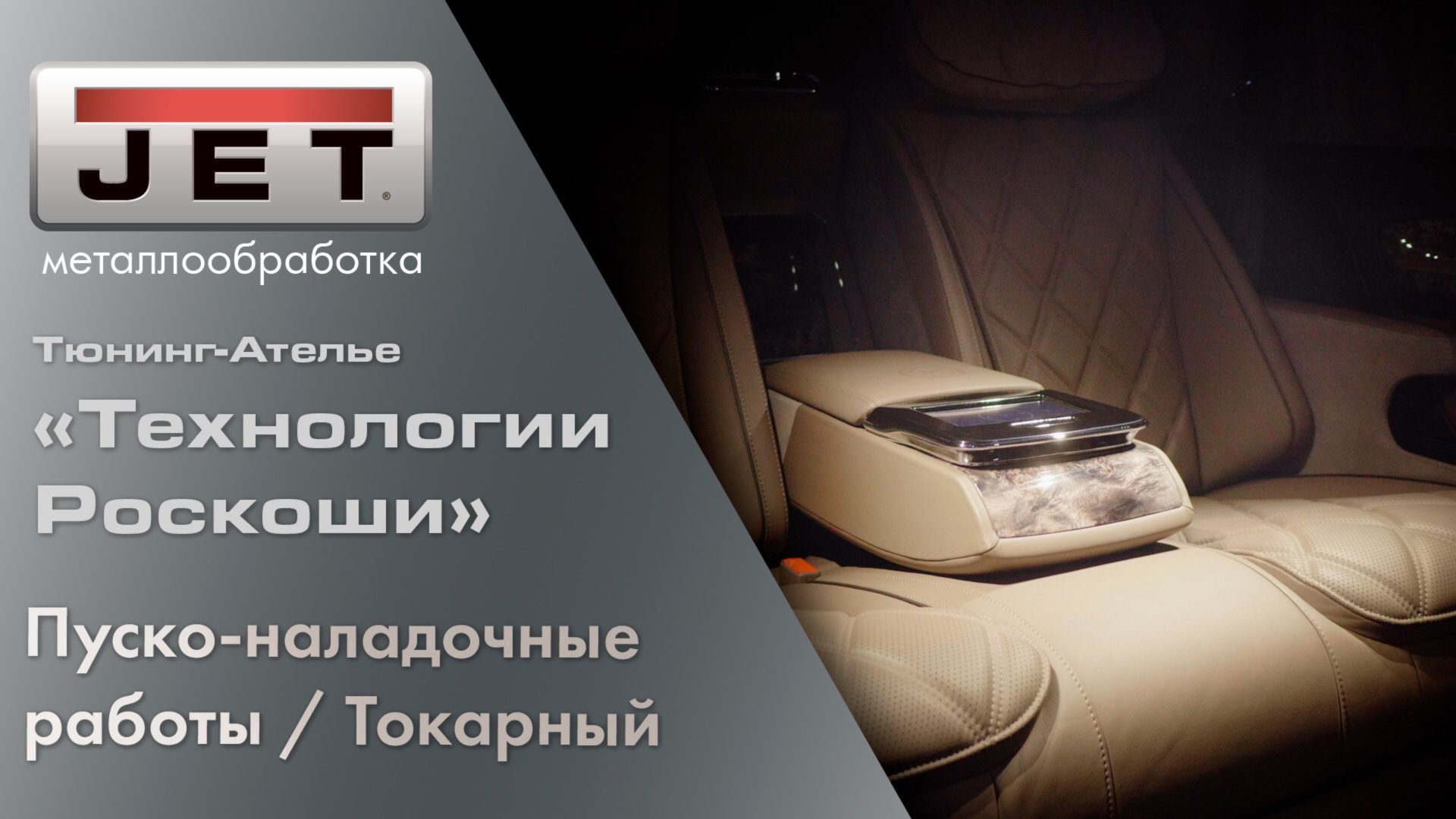 Токарный станок  GH-2040ZH DRO RFS для роскоши: как делают VIP-салоны