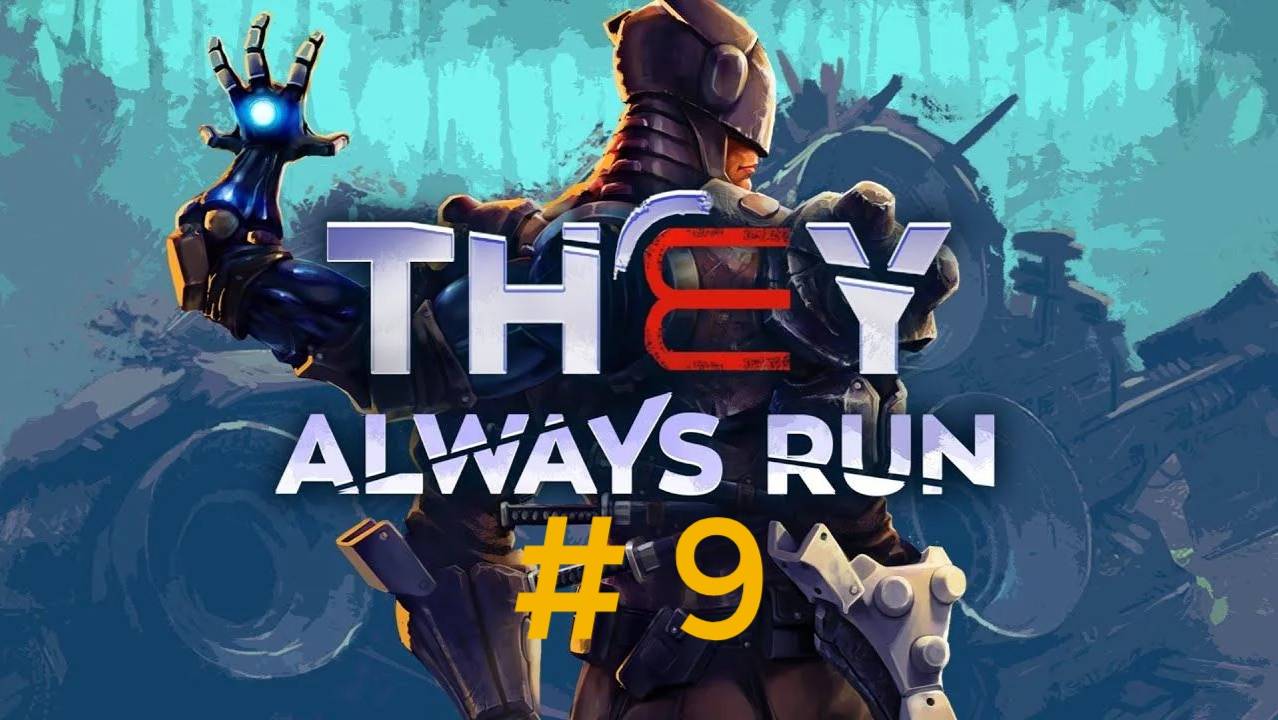 They always run. Эпизод 9