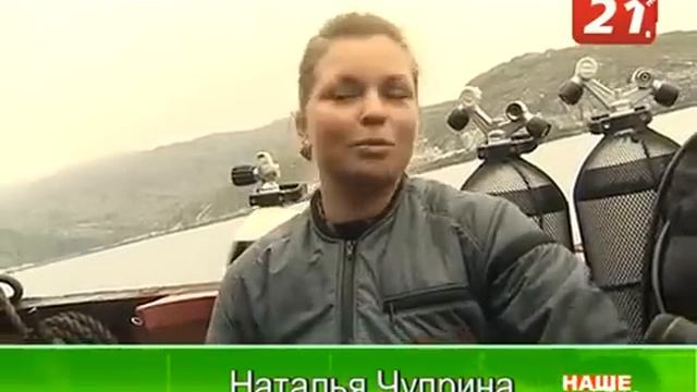 ТВ-21 .Дайверы в Лиинахамари. смотреть онлайн