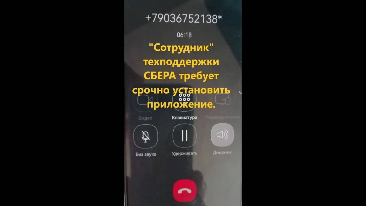 Шок!!! Мошенник из Спёрбанка. 