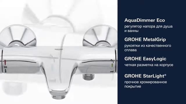 Термостат для ванны и душа GROHE GROHTHERM 1000 NEW 34155003 смотреть онлайн